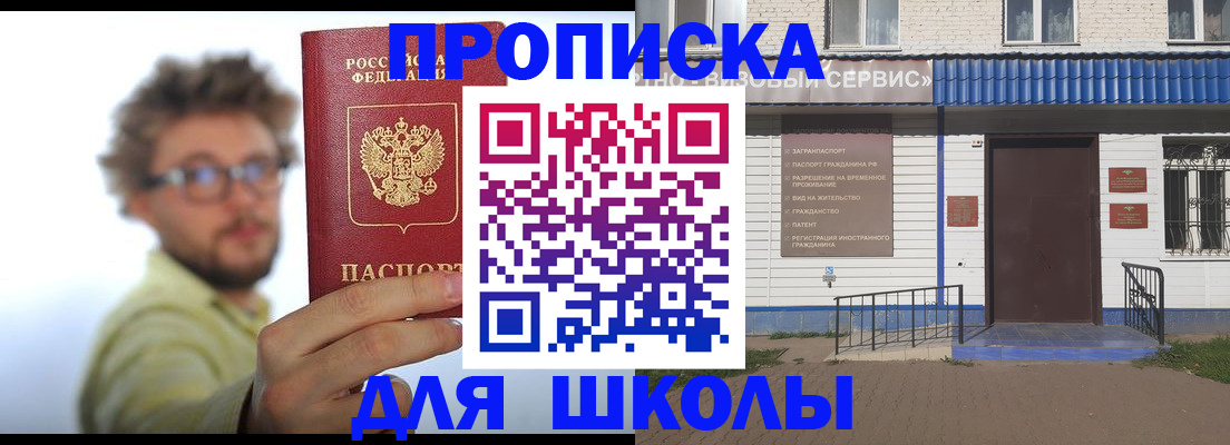 временная регистрация купить в Невеле