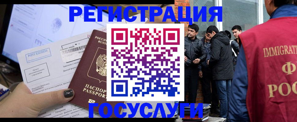 прописка штамп в Невеле