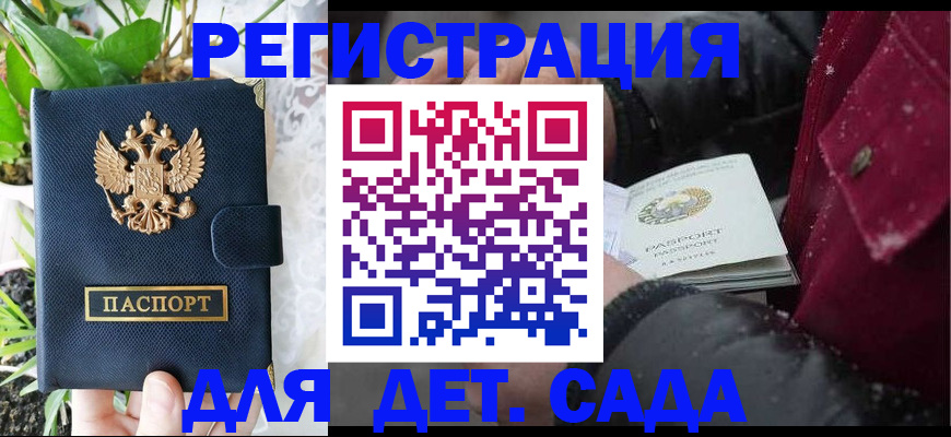 прописка в Невеле
